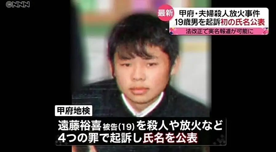 日本首例“少年犯”被判处死刑！19岁男孩只因表白被拒怒杀女孩全家…（组图） - 7