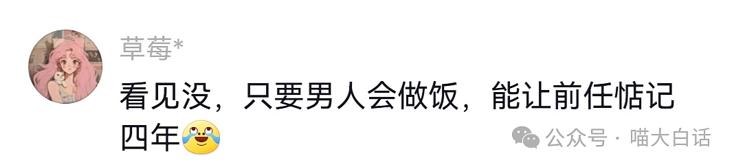 【爆笑】“让前任无法忘记你的方法？”哈哈哈哈哈哈哈学到了（组图） - 5