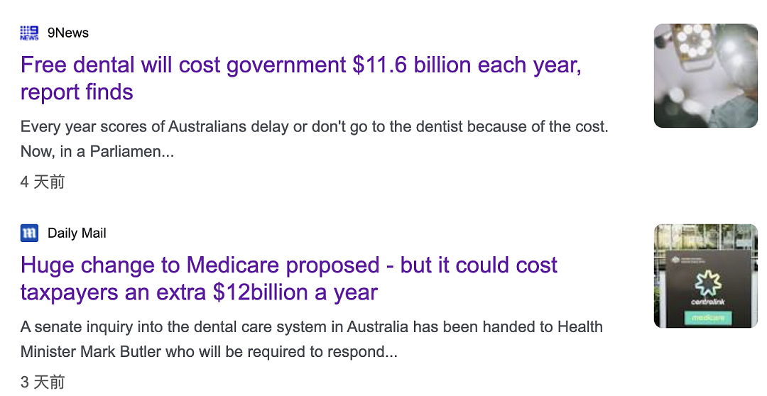 Medicare扩大保障范围！所有澳洲人有望免费看牙！成本高达$120亿，看牙不再成难题…（组图） - 1