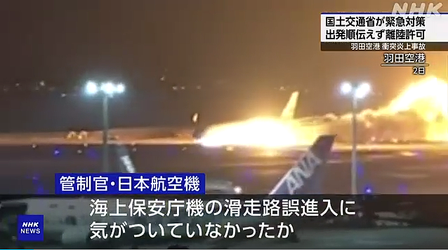 日本客机失事报告出炉，生死18分钟撤离近400人，但还不能高兴太早……（组图） - 11