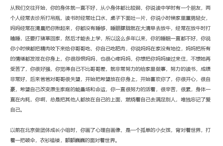 对老公最疯狂的反击？“顶级心理咨询师”妻子上吊自杀，施虐型的婚姻到底有多可怕？（组图） - 1