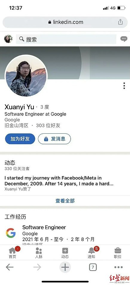 Google中国工程师命案，美检方起诉丈夫谋杀，二人刚花1500万置业（组图） - 7