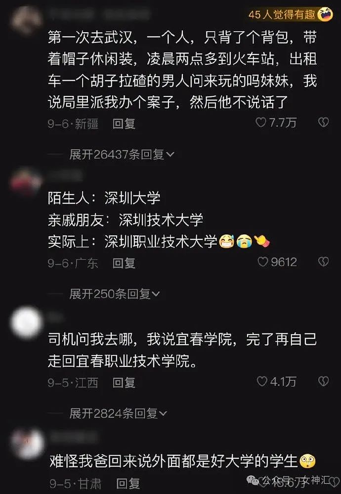 【爆笑】“王思聪花1.88万剪了个空气刘海？”网友夺笋：剪得像个大冤种？（组图） - 35