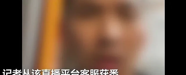 彻底凉凉！网红铁头被全网封禁，公司注销，律师：恐面临5年刑罚（组图） - 13