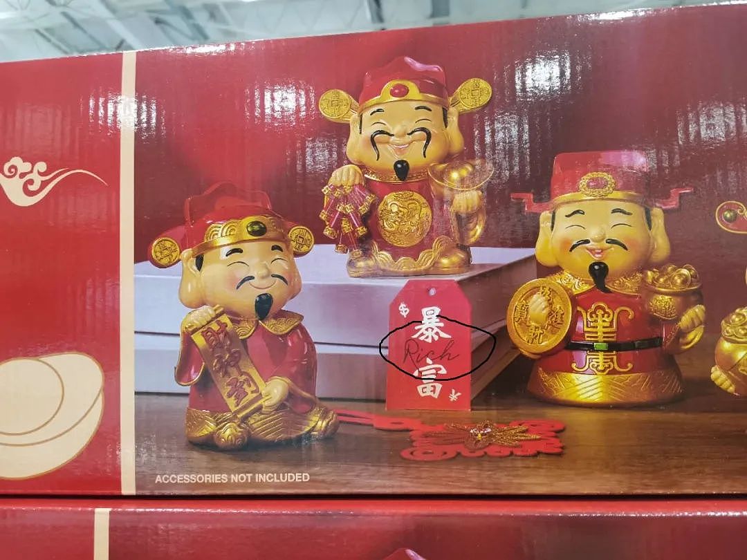 多图实拍Costco中国龙年新品，你是懂中国人的！（组图） - 10