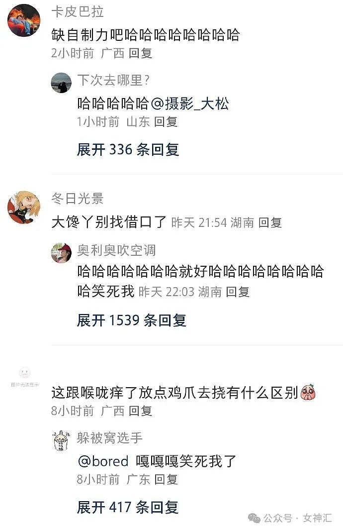 【爆笑】“王思聪花1.88万剪了个空气刘海？”网友夺笋：剪得像个大冤种？（组图） - 18