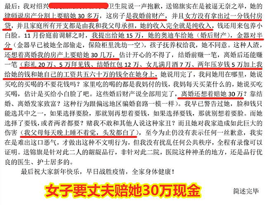 护士妻子穿情趣内衣出轨医生，浙江男子送锦旗到她单位警告（组图） - 7