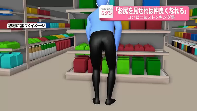 日本一大叔穿黑丝对着便利店男员工猛翘屁股，被捕后称：以为露屁股就能成为好朋友（组图） - 5