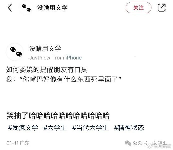 【爆笑】“王思聪花1.88万剪了个空气刘海？”网友夺笋：剪得像个大冤种？（组图） - 25