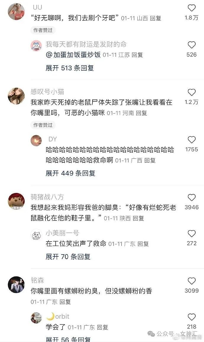 【爆笑】“王思聪花1.88万剪了个空气刘海？”网友夺笋：剪得像个大冤种？（组图） - 27