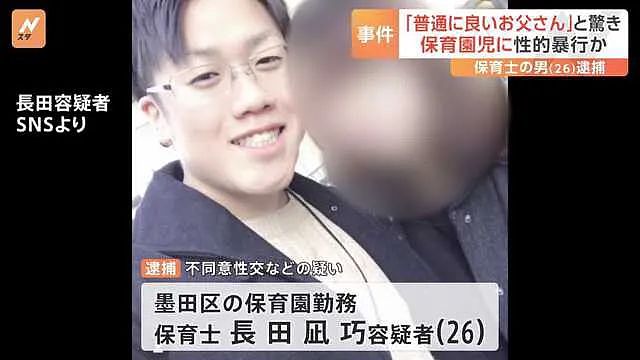 日本男子性侵多名2岁以下女婴，手机里存20多个小视频还上传网络（组图） - 11