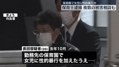 日本男子性侵多名2岁以下女婴，手机里存20多个小视频还上传网络（组图） - 12