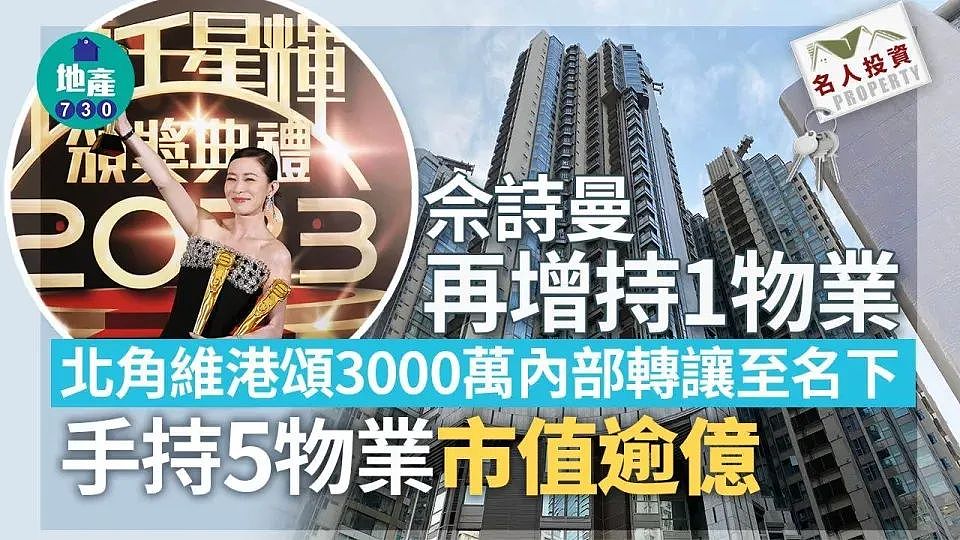 看完佘诗曼新买的3000万港岛豪宅，终于明白TVB单身富婆的生活有多爽（组图） - 10