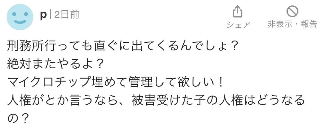 日本男子性侵多名2岁以下女婴，手机里存20多个小视频还上传网络（组图） - 10