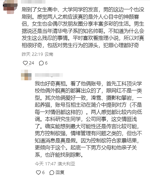 谷歌华人夫妇血案，“网传自杀”变谋杀，有毒的“名校生恋爱”原来不止“包丽案”（组图） - 11