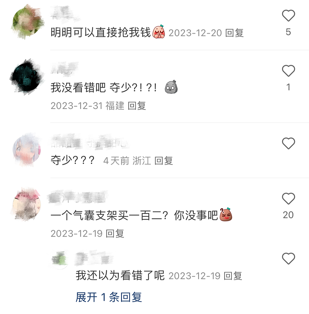 明星送“拼多多同款手机支架”被嘲寒酸？看到原价打工人笑不出来了（组图） - 13