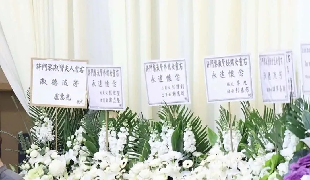 一路走好！香港知名亚姐举行设灵仪式，彩色遗照曝光，烧炭自杀身亡年仅46岁（组图） - 3