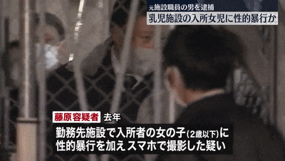 日本男子性侵多名2岁以下女婴，手机里存20多个小视频还上传网络（组图） - 3