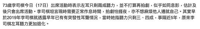 73岁TVB老牌花旦宣布息影，自曝听力仅剩两成，入行56年三度走红（组图） - 2