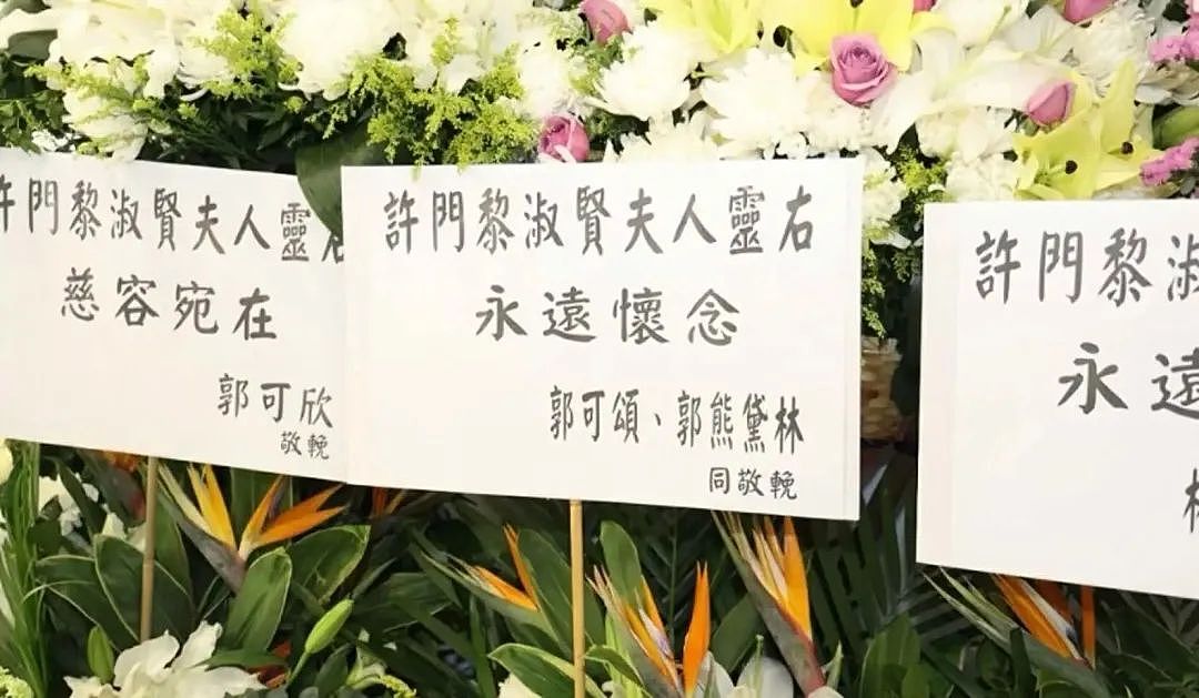 一路走好！香港知名亚姐举行设灵仪式，彩色遗照曝光，烧炭自杀身亡年仅46岁（组图） - 5