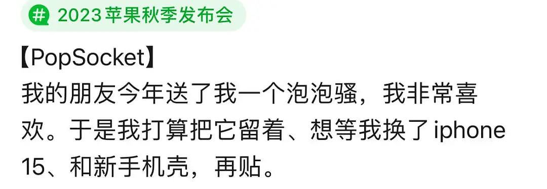 明星送“拼多多同款手机支架”被嘲寒酸？看到原价打工人笑不出来了（组图） - 17