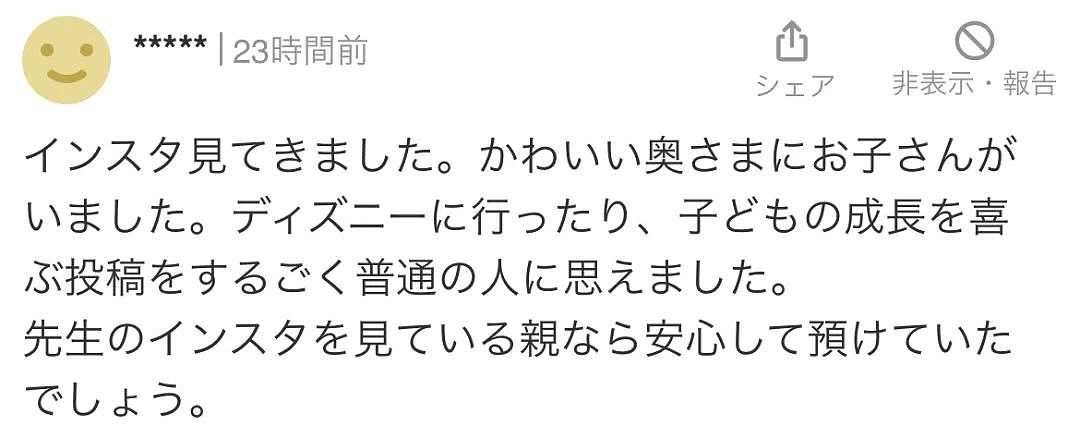 日本男子性侵多名2岁以下女婴，手机里存20多个小视频还上传网络（组图） - 15