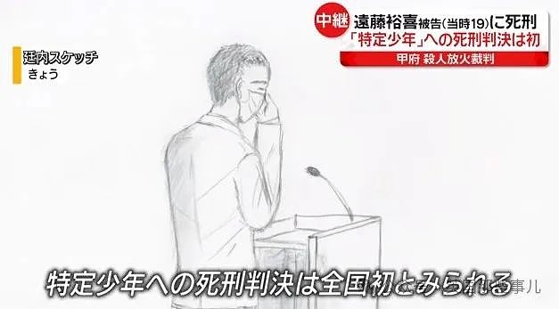 日本首例未成年人被判死刑！法官：已经不可救药了（组图） - 11