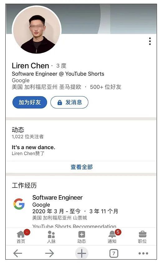 杀妻的谷歌中国籍男员工已出院转入监狱！即将出庭受审（组图） - 3