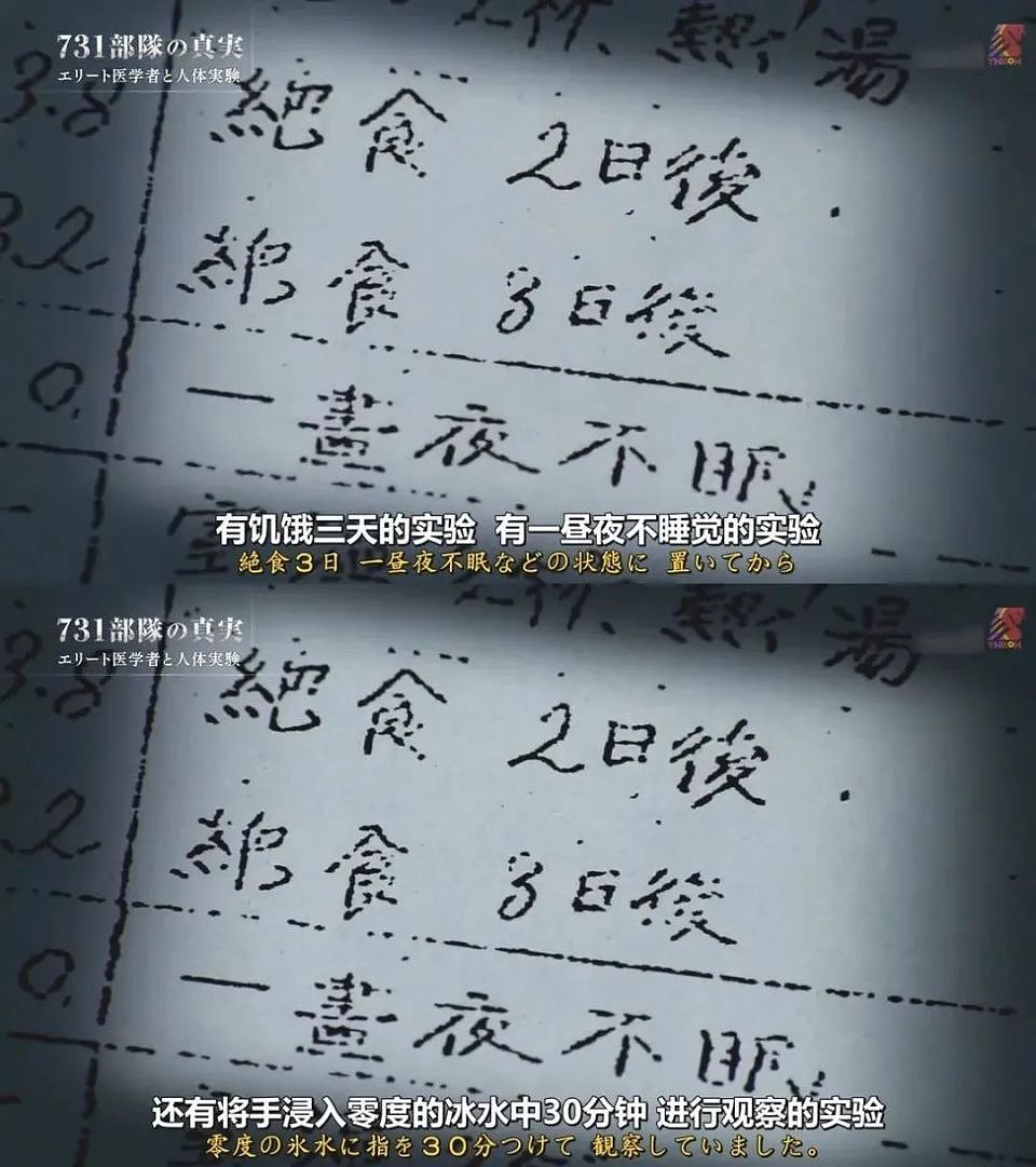 哈尔滨731罪证陈列馆‍，“中国人是出色的实验材料，尸体也不要放过”（组图） - 7