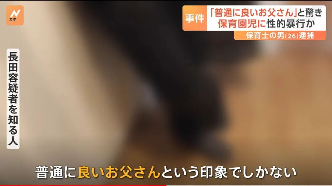 日本男子性侵多名2岁以下女婴，手机里存20多个小视频还上传网络（组图） - 14
