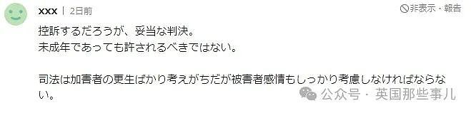 日本首例未成年人被判死刑！法官：已经不可救药了（组图） - 15