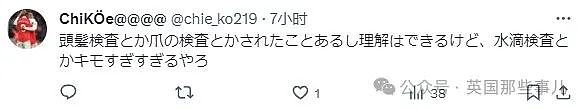 学生洗完澡，老师挨个检查身体是否擦干？日本“水滴检查”引众怒！（组图） - 6