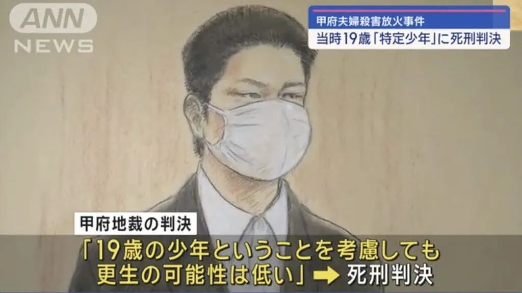 日本首例未成年人被判死刑，日本网友：早就应该这样...（组图） - 3