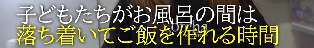 日本超强主妇！怀孕9个月每天5点起床做8人份早餐，直言要努力到临盆（组图） - 40