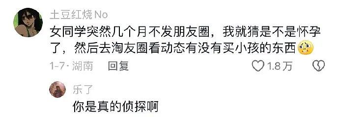 【爆笑】凭这照片就能推断出男朋友背叛我了？网友：蹭的都是粉，还挺激烈的（组图） - 21