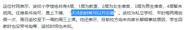 真相逐渐浮出水面，河南带走13名小学生的校园大火，细节越扒越痛心…（组图） - 14