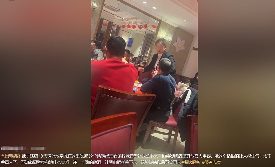 上海一女子吃饭戴孝布被要求取下引争议，饭店：善意提醒，非强制（组图） - 1