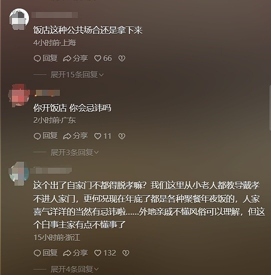 上海一女子吃饭戴孝布被要求取下引争议，饭店：善意提醒，非强制（组图） - 4