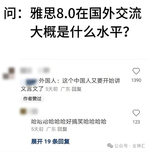 【爆笑】前男友因为2万多彩礼跟现女友分手，我转了4万让他结婚！网友傻眼：姐是个狠人！（组图） - 6