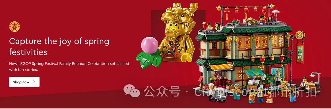 抓紧！【乐高 LEGO】澳洲官网送龙年玩具（组图） - 3