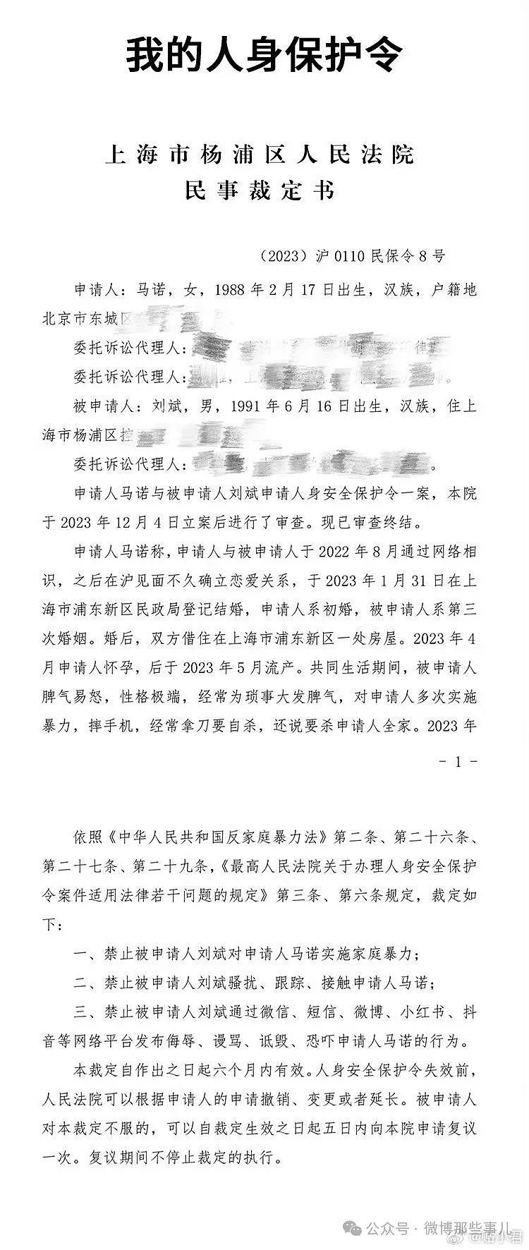 非诚勿扰宝马女起诉离婚，闪婚半年被家暴7次，成了在自行车上哭的女人（组图） - 8