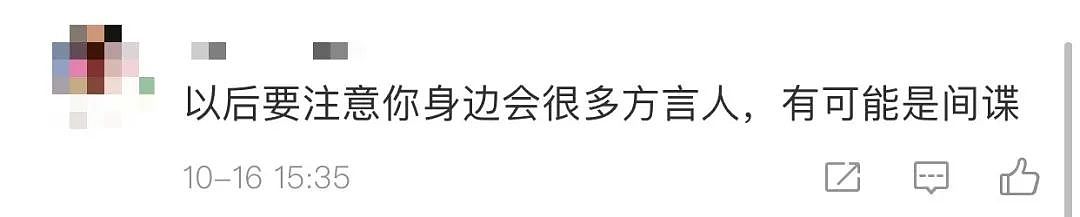 英国情报部门招“会中文的特工“？ 中情局要求特工说上海话闽南话粤语？ 网友：你们不装了？（组图） - 36