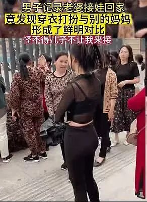 女家长穿瑜伽裤接孩子被掌掴：一时冲动害了两个家庭（组图） - 7