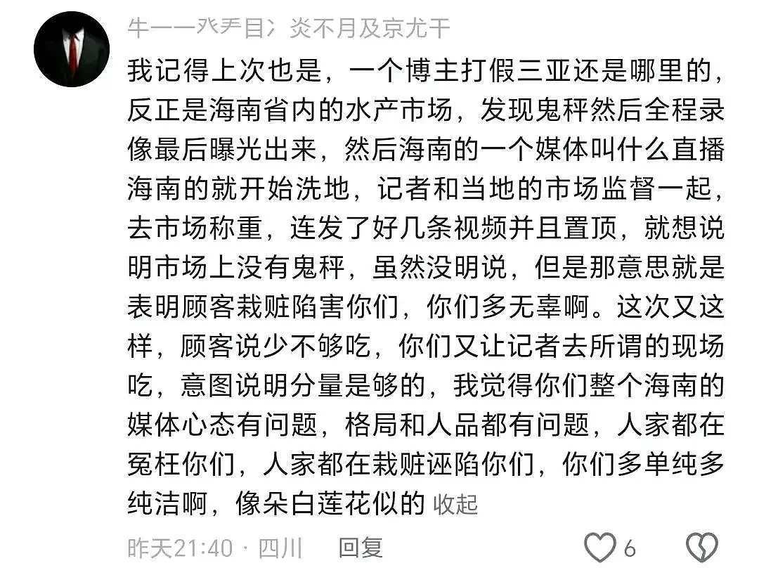 三亚开始洗白！记者明目张胆“暗访”，证明50元一份面条吃不饱不属实（视频/组图） - 18