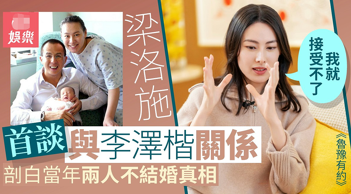 李嘉诚14岁孙子疑早恋，梁洛施发声揭细节，否认拿5亿分手费（组图） - 2