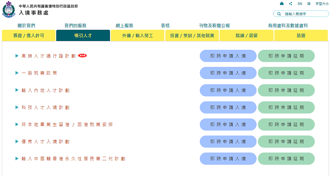 上海更新“海归落户”高校名单，快来看看有你吗？（组图） - 5