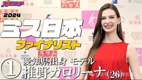 乌克兰美女拿下“日本小姐”选美冠军！日本网友为此吵开了...（组图） - 23