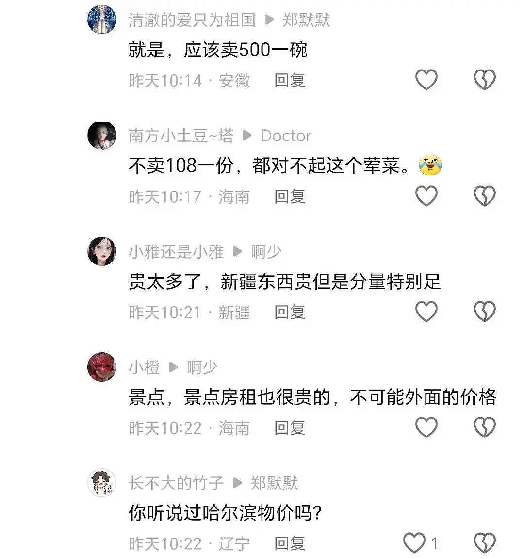 三亚开始洗白！记者明目张胆“暗访”，证明50元一份面条吃不饱不属实（视频/组图） - 15