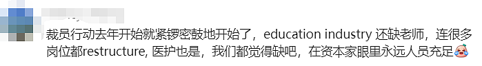 “$30万年薪没了，我终于被裁了”！澳华人男子不堪压力拨打生命热线（组图） - 9