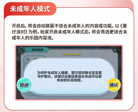 网易游戏发布寒假限玩令！未成年春节期间“只能玩9小时”（组图） - 3